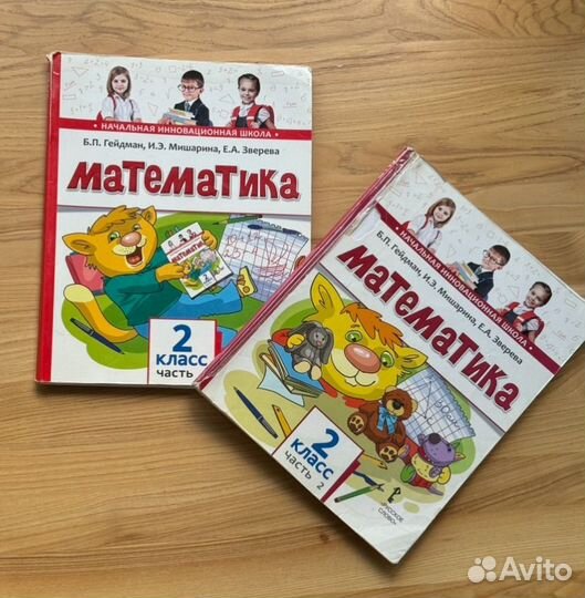 Учебники по математике 2-4 класс все части