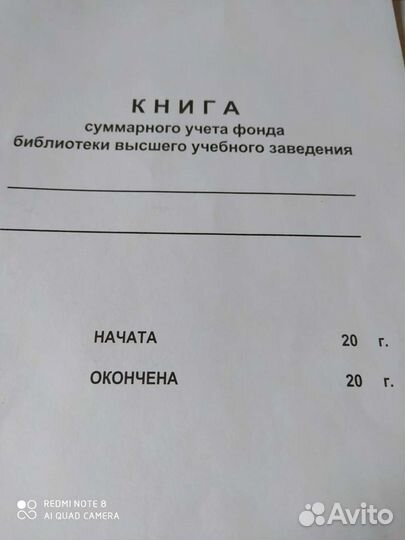 Всё для библиотек