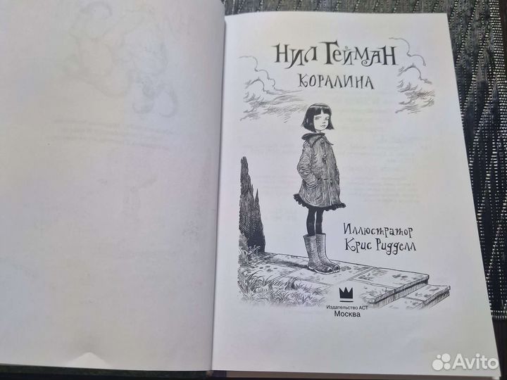 Книга ужастик,Коралина