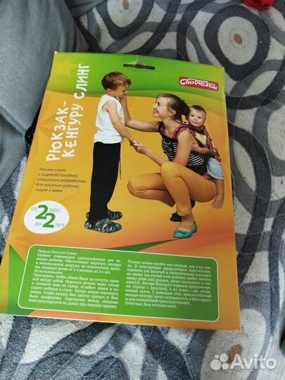 Слинг кенгуру