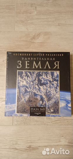 Пазлы Удивительная Земля