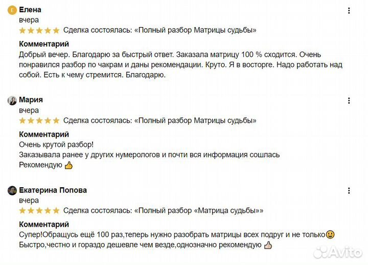 Полный разбор Матрицы судьбы с двух источников