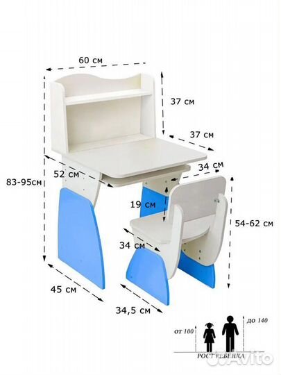 Писменный стол и стул для ребенка растущий