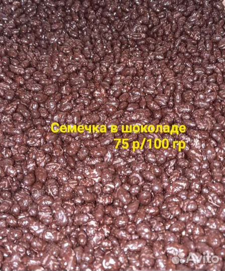 Миндаль,кешью,фундук,грецкий орех,Вишня в шоколаде