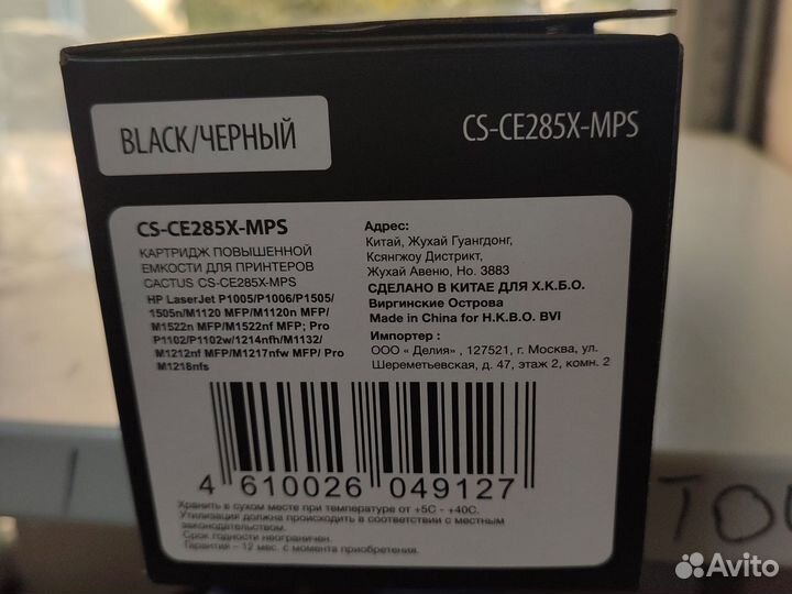Картридж для принтера hp