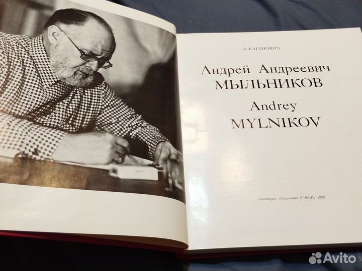 Книга Андрей Андреевич Мыльников