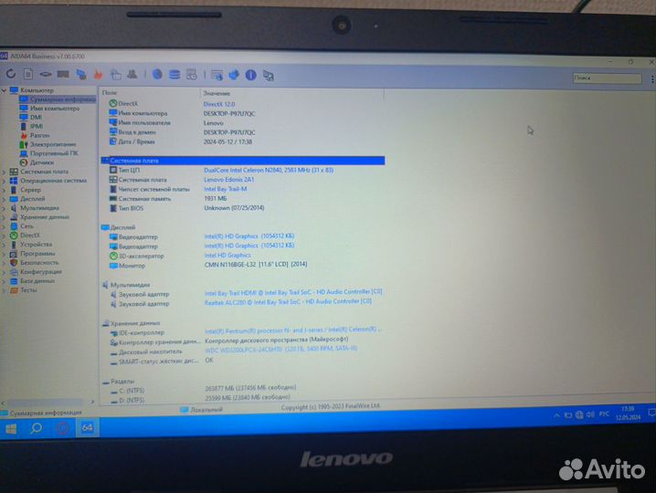 Ноутбук Lenovo S2030