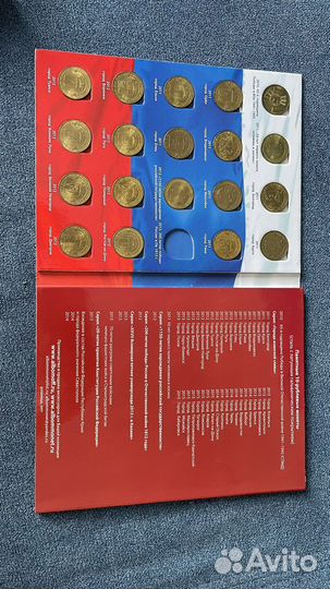 Альбом с монетами