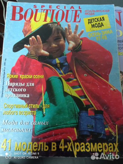 Журналы мод детские