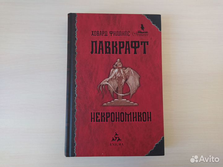 Терри Пратчетт Стивен Кинг Говард Лавкрафт
