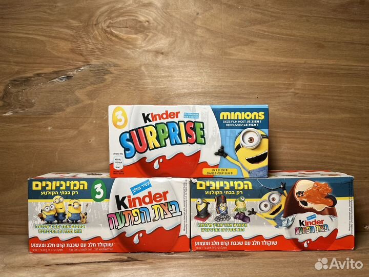 Наборы Киндер Сюрприз 2016 Миньоны