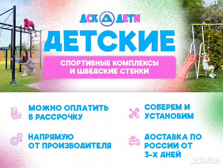 Детская площадка для лета и зимы