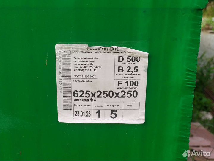 Газоблоки продаю