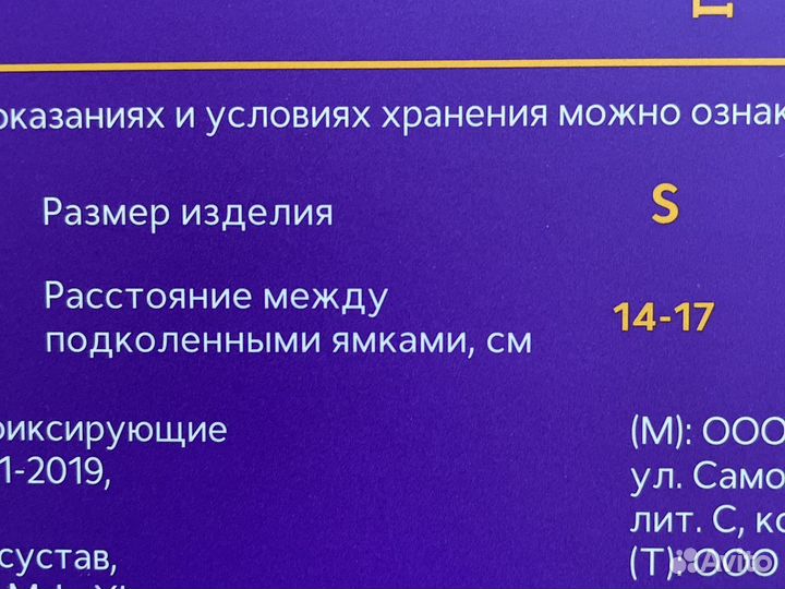 Шина Кошля/ бандаж на тазобедренный сустав