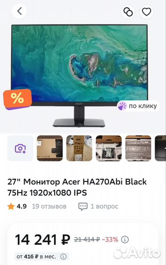 Монитор Acer 27