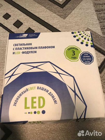Светильник потолочный светодиодный