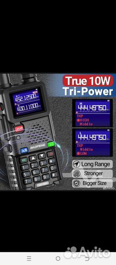 Рация Baofeng UV 5RH 10W