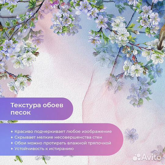 Авторские фотообои 