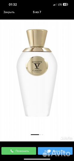 Туалетная вода V Canto