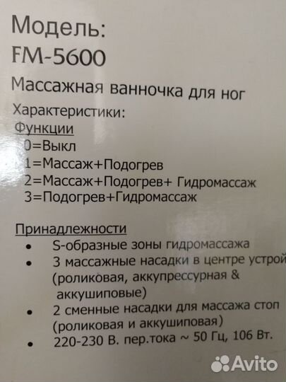 Массажная ванночка для ног Elenberg