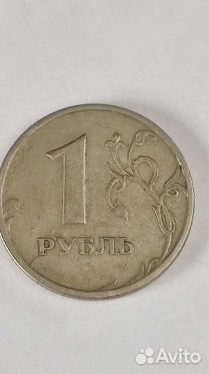 1 рубль 1997 г. Спмд брак