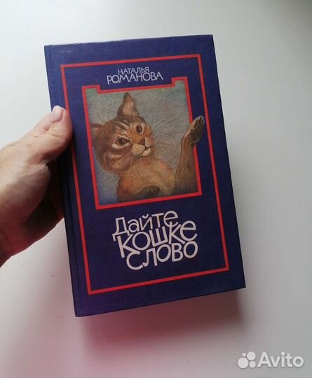 Детские книги СССР