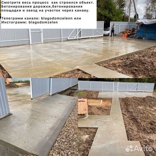 Отмостка,дренаж,дорожки, площадка,газон