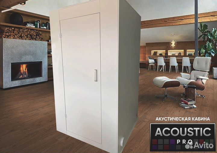 Акустическая кабина