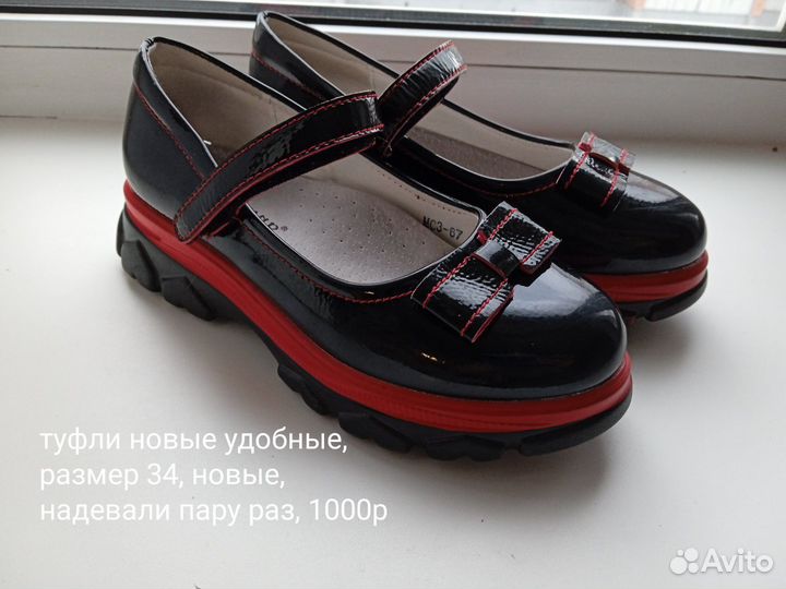 Туфли для девочки новые