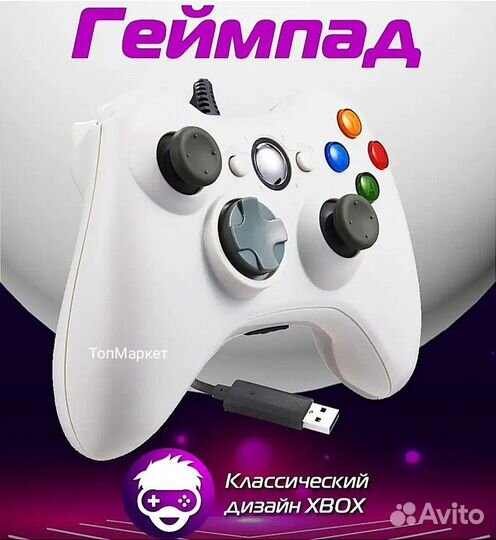 Геймпад Xbox 360