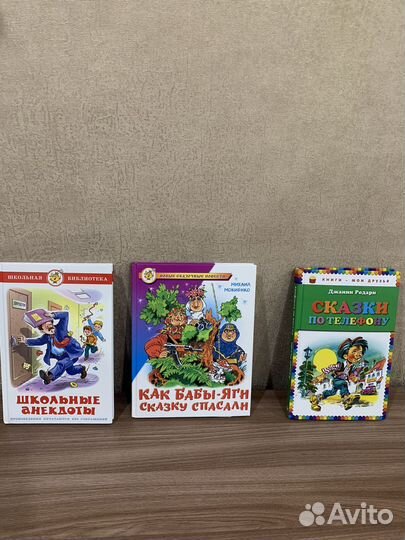 Книги для детей