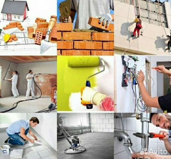 Стройка,отделка, и т.д