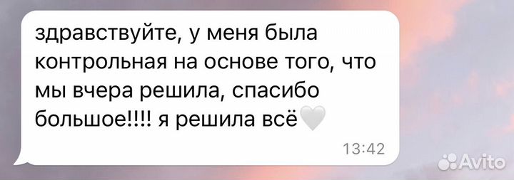 Репетитор по математике и информатике