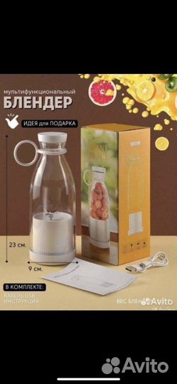 Блендер