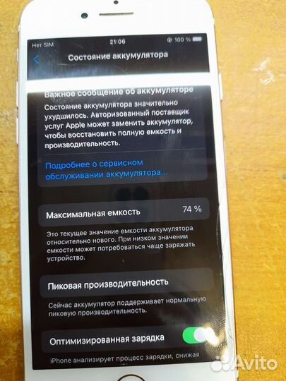 iPhone 7, 32 ГБ