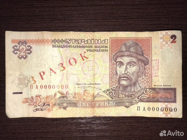 Банкноты Росси/ Украины