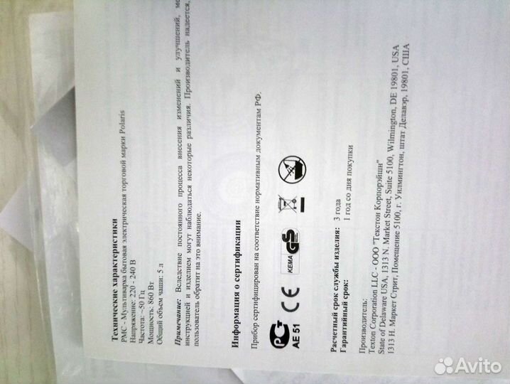 Мультиварка