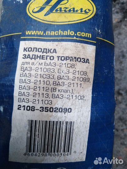Тормозные колодки ваз 2108
