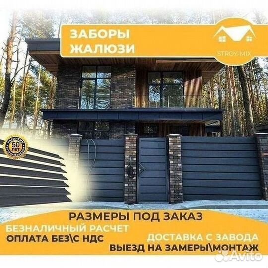 Забор жалюзи с доставкой и НДС на заказ