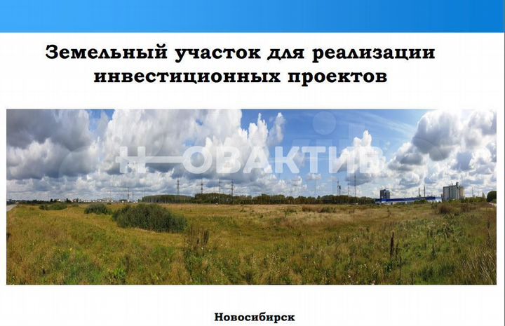 Участок 2,3 га (промназначения)