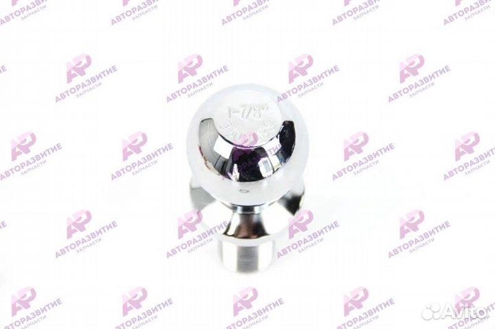 Шар для сцепного устройства хромированный размер