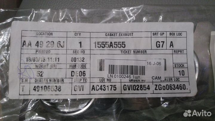 1555А55,Прокладка выпускного коллектора