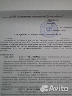 Фрагменты сосуда - неолит, эпоха бронзы