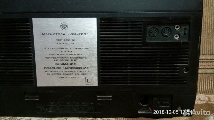 Магнитола VEF - 260 (из фильма «курьер»)