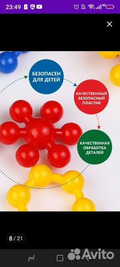 Конструктор для малышей Собирайка 1