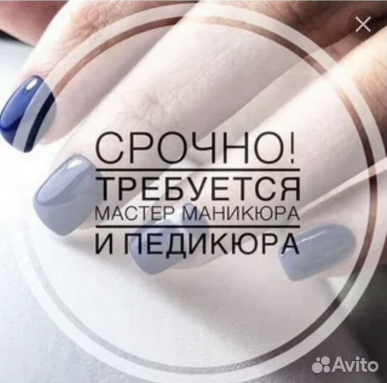 Мастер ногтевого сервиса,парикмахер-универсал