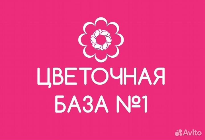 Флорист / продавец цветов