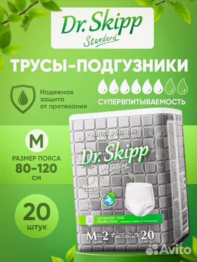 Подгузники трусы для взрослых