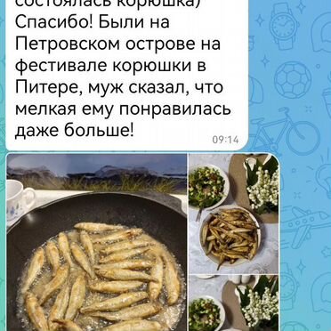 Рыба