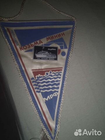Вымпелы СССР Козьма Минин со значком